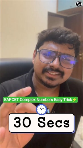 TG EAPCET Complex Numbers Easy Tricks ⚡ | Maths Shortcut 2026 #viralshorts