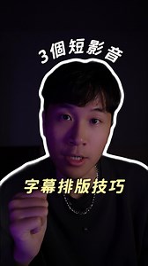 阿美 | 留言「安全區」 我傳我自己在用的安全區給你 😌 #剪輯 #短影音 #安全區 #安全 #範圍 #自媒體 #影片 #知識 | Instagram