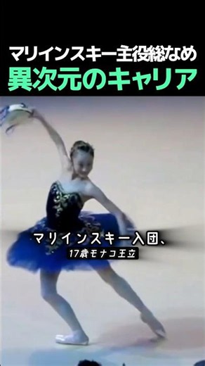 The shock of "zero" footfalls... The Asian ballerina sweeping the lead roles at the Mariinsky