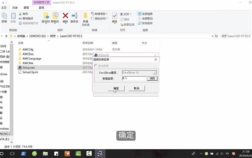 【激光切割】01.Lasercad的安装与主界面
