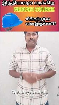 இந்தியா NEBOSH கோர்ஸ் # சிங்கப்பூர் ல முடியுமா அல்லது முடியாதா ⁉️# viral shorts # shorts feed# tamil