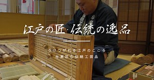 銅器 - 伝統工芸品 | 台東区公式 伝統工芸品サイト