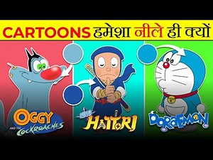 Cartoons के इतने बड़े सर क्यों होते है | Why cartoon characters have big head | Cartoons Facts | 2022