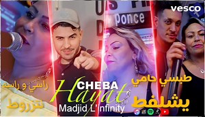 1.1M views · 41K reactions | Chaba Hayet topsi hami ychalfat طبسي حامي يشلفط Avec Majid L'infinity © 2023 | Vesco Music | Facebook