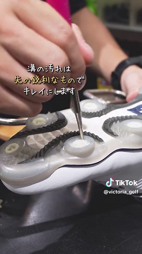 スパイクの裏にある鋲の取り外し方をご紹介🧑‍🔧
