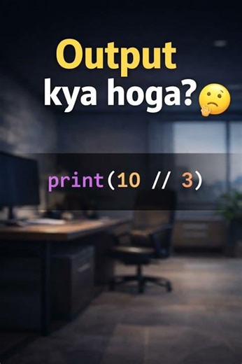 Division vs. Floor Division in Python 💻 #codingquizPythonTips