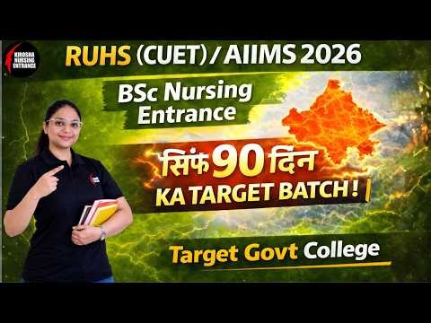 RUHS/AIIMS B.Sc Nursing 2026 | Full Preparation Strategy + Important Topics
