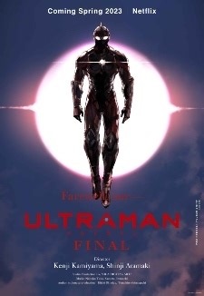 'Ultraman Final' Reveals Additional Cast, Second Teaser Promo, Spring 2023 Premiere