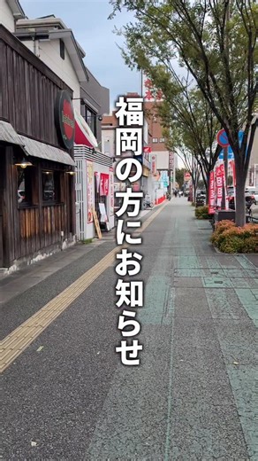 【公式】まるたん本店｜博多｜ラーメン on Instagram: "福岡の方にお知らせ！ なんと⁡【Uber EATS】と【Rocket Now】始めました！ まるたんの味をそのままお家で楽しめるます😋 ⁡ ランチにも夜ご飯にも今すぐ注文できるのでぜひ‼️ ⁡ 【博多拉担麺 まるたん】 福岡市南区那の川2-2-9 10:30-15:00/18:00-25:00(金土-27:00) 営業時間の変更ご確認ください ▶近隣のパーキングにお願いいたします #福岡グルメ#福岡ラーメン#まるたん#fukuoka#fukuokafood"