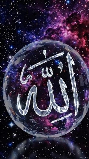 Allah name best calligraphic design |Allah shorts video।#allah #allahcalligraphy #islamicholysite
