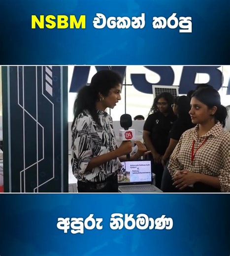 Industry expo 2025 #nsbm | NSBM Green University