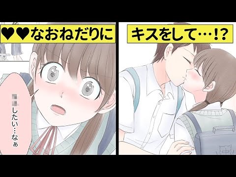 「本気でしたいの！」おませな中学生女子が彼氏にファーストキスをおねだり⁉【青春恋エピ】（恋愛漫画）