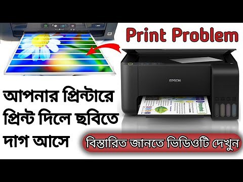 How To Fix Printer Lines On Paper Epson L3210 | How To Head Clean In Epson Printer | Younus Tech Pro