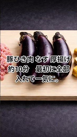 簡単 時短 ワンパン麻婆茄子豆腐