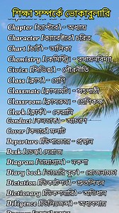 Most Important Vocabulary | Keep Learning English