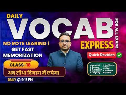 Daily Vocab | Vocabulary For All Exams |अब रटना नहीं पड़ेगा | By Ashish sir | Class-18