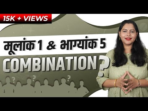Mulank 1 & Bhagyank 5 Positive Points | Negative Points and Career Insights by Megha Maurya