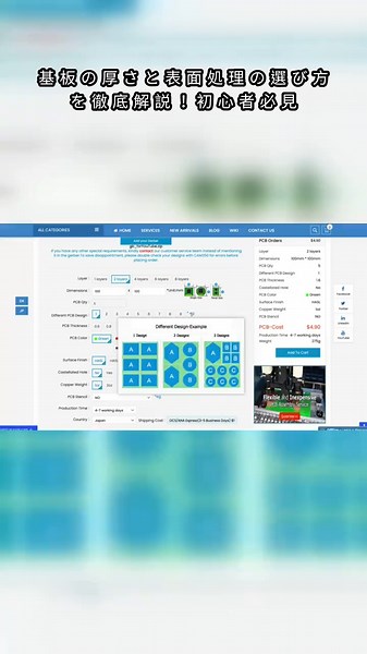 PCBの厚さと表面処理の選定は、回路基板のパフォーマンスに直結する重要な要素です。標準的な厚さは1.6mmで、多くのプロジェクトに適していますが、特別な要件がある場合には0.6mmから2.5mmの間で適切な厚さを選択することが可能です。また、基板は素地のままだと酸化が進みやすいため、表面処理の選択が必須です。一般的にはHASL（Hot Air Solder Level）処理が推奨され、その後に金メッキやフラックスコーティングなどの選択肢もありますが、予算に応じた配慮が必要です。基板作成や設計においては、これらの選択肢を理解し適切に選ぶことが、品質と信頼性を確保する鍵となります。 #PCB #基板設計 #電子部品 #表面処理 #技術解説 #初心者 #エンジニアリング #はんだ付け