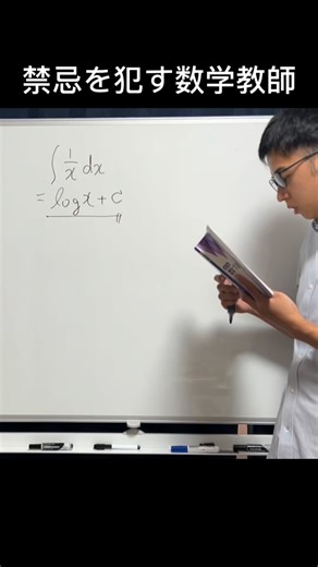 けーさくの数学高校 | 数学の上達は楽しく解くのが1番！ この動画であなたも数学が好きになる！ 「自分には無理って諦めてませんか？」 100人以上の学生を教えてきましたが楽しく無いって言ったのは1人だけでした笑 -——————————————... | Instagram