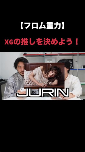 20.21で活躍する者とそうでない者。#フロム重力 #fg #xg @けい【フロム重力】 @マッティ【フロム重力】 @XG Official