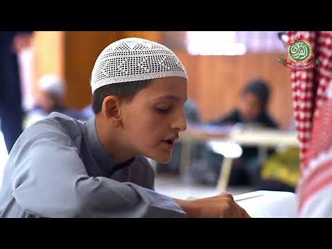 Idara Maarif-ul-Quran Documentary