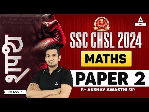 SSC CHSL 2024 | SSC CHSL Maths By Akshay Sir | SSC CHSL Maths Practice Set #2