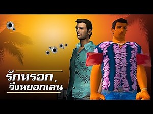 ล้อเลียนเกมอื่น ในเกมตัวเอง