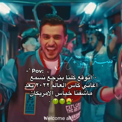 -`؍حَرِفياَ اغنِية 2َ0َ2َ6َ خاَيـ ـسة🖐🏻‼️،#𝗘𝗫𝗣𝗟𝗢𝗥𝗘 #𝗦𝗛𝗢𝗥𝗧𝗦#𝗙𝗬𝗣 #𝗟𝗜𝗞𝗘 #𝗦𝗨𝗕𝗦𝗖𝗥𝗜𝗕𝗘 #𝗙𝗢𝗥𝗬𝗢𝗨 #𝗛𝗜𝗕𝗔_𝗤#fyp
