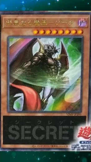 The Return Of Zork #yugioh #yugiohtcg #yugiohcards