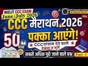 CCC June/July Marathon Class 2026 | CCC Exam Preparation | CCC Computer Course | CCC Question