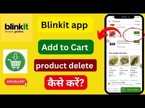 blinkit app add to Cart se product delete kaise kare ?How to delete add to cart product from blinkit