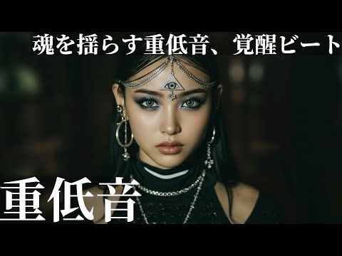 【Playlist】脳が震える重低音⚡️爆音×音圧EDM MIX/洋楽MIX/KPOP/HIPHOP/洋楽メドレー/EDM/重低音/ドライブ/筋トレ/ランニング/作業用BGM/フェス