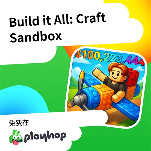 Build it All: Craft Sandbox: 在 Playhop 上免费在线畅玩