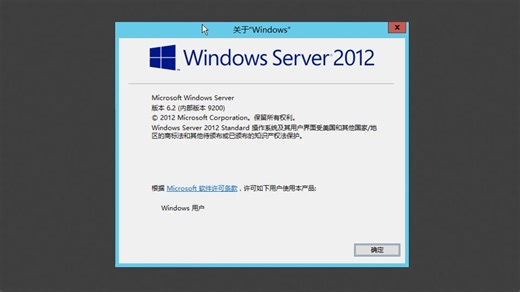 Windows Server 2012安装教程