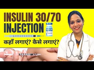 Insulin 30/70 Injection Usage, Benefits and Side Effects in Hindi | Diabetes Injection