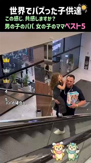 パパには男の子。ママには女の子。やはり同性同士の子供の方が子育てはしやすいようですね。皆さんはどう思いますか？