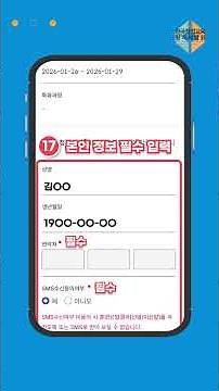2026년 국민내일배움카드 수강 신청 방법 (모바일) #국민내일배움카드 #한국직업교육평가개발원