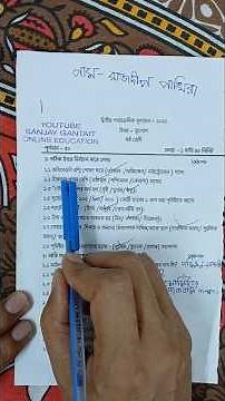 class 6 geography 2nd unit test question paper 2025 || class 6 bhugol 2nd unit test suggestion 2025