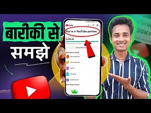 You're a youtube partner | Youtube partner program kya hai | What is youtube partner program