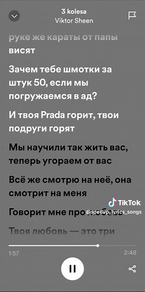 Viktor Sheen - 3 Kolesa: Un Écho du Rap Russe