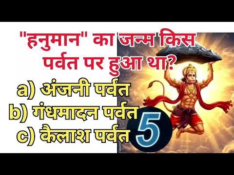 Hindu Sanskriti Quiz Challenge#gk #quiz #trivia #hinduism