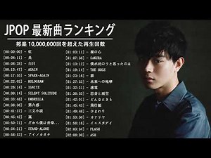 【2021】高校生に人気の曲50選！流行りのアーティスト ♥♥ 【2021年最新版】最近流行りの曲17選！10代が今一番聞いて