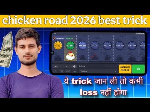 Chicken 🐔 road game tricks | chicken road game winning tricks | chicken road game 1xbet
