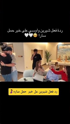 Sherine was shocked by the news of Sarah Malas's pregnancy