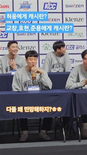 허웅에게 캐시란? 전부!