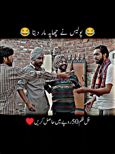 Punjabi Movie Clips: Hilarious Moments