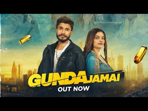GUNDA JAMAI || SANDEEP CHAUDHARY || NANDNI SHARMA || NEW HARIYANVI SONG 2026