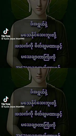 pyae sone aung သည် TikTok ပေါ်တွင် ရှိသည်