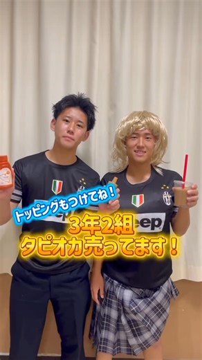 【公式】京都共栄学園進学コース on Instagram: ". 3年2組🧋Part3です！ -------------- #京都共栄 #京都共栄進学 #京都共栄学園高等学校 #進学 #進学コース #京都 #福知山 #北近畿 #共栄 #綾部 #舞鶴 #丹後 #丹波 #朝来 #豊岡 #養父 #近畿 #文化祭"