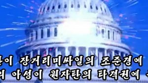 North Korea releases new propaganda video